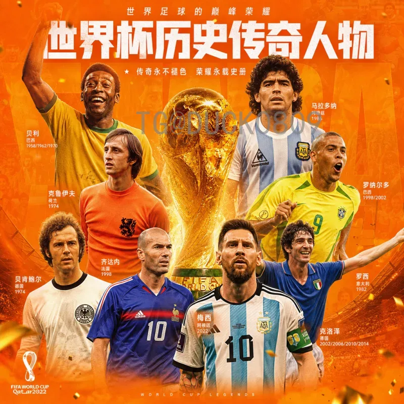 官方2026美加墨世界杯国足名单深度解析：冲击之路与潜在人选