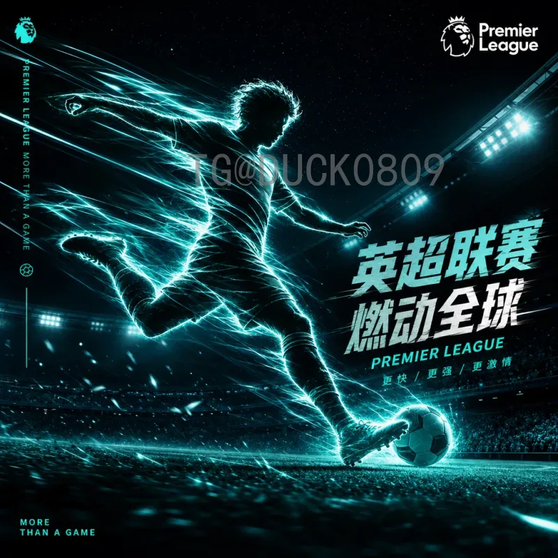 2026美加墨世界杯决赛直播时间完整公布：看球指南与观赛攻略